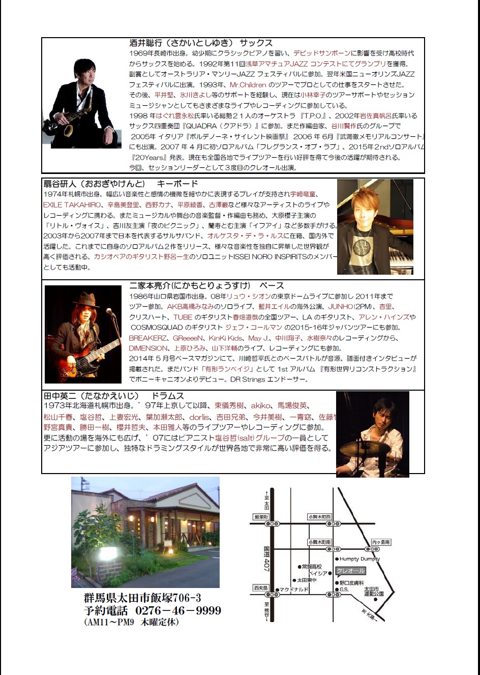 Jazz Live＆Dinner 2019のご案内