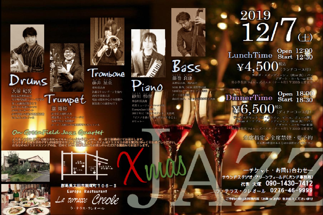 X’max JAZZ 12.7