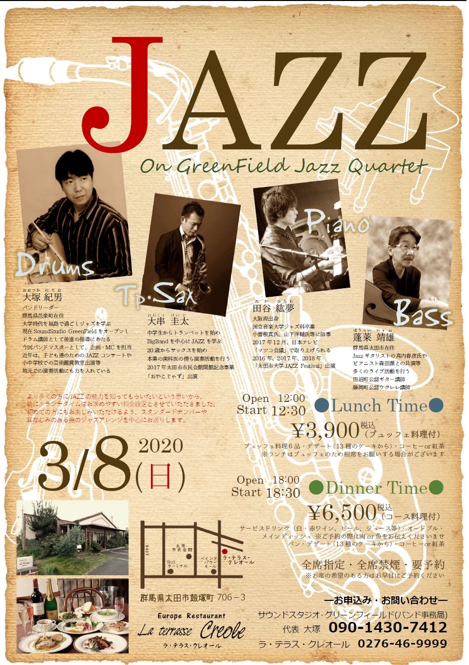 2020/3/8 JAZZ ライブのお知らせ